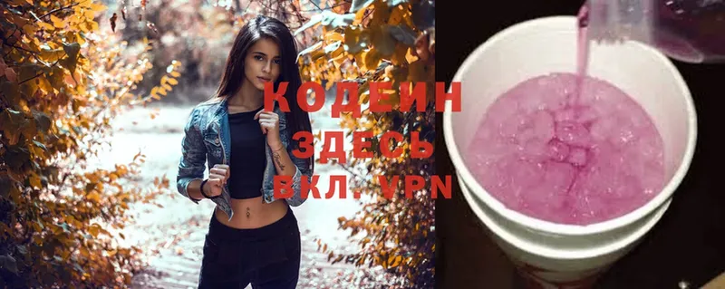 Кодеин Purple Drank  Мичуринск 