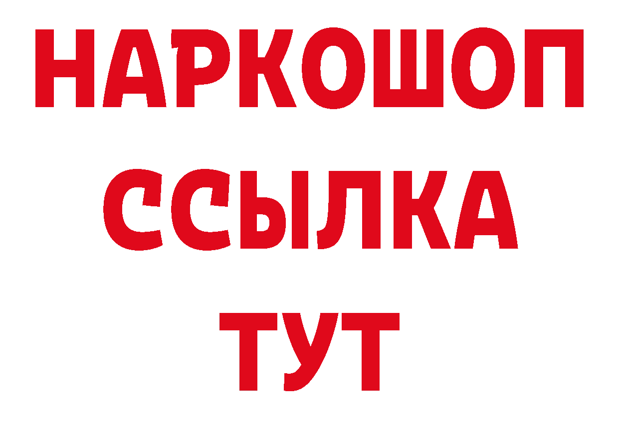 Альфа ПВП VHQ рабочий сайт даркнет гидра Мичуринск